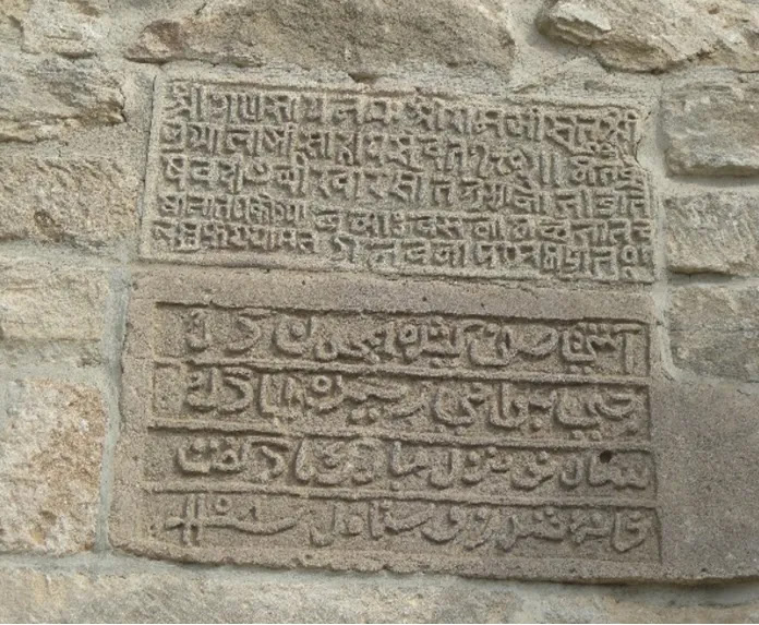 Sanskrit Inscriptions at Ateshgah Temple Chambers