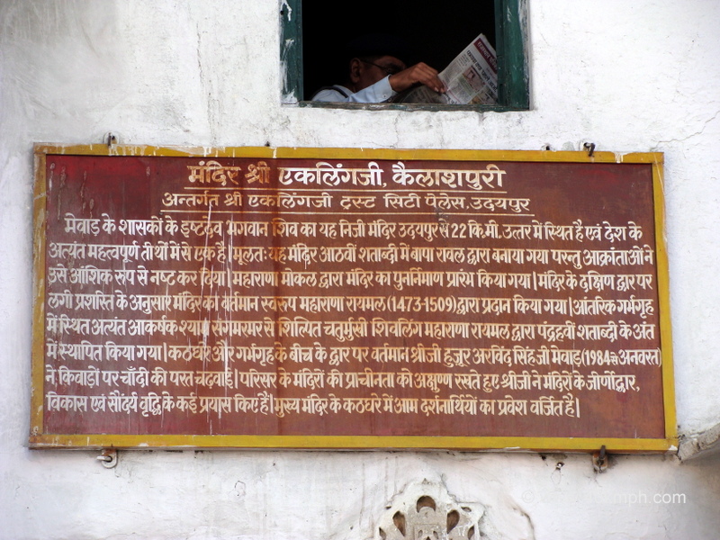 Ancient Inscriptions at Eklingji Temple